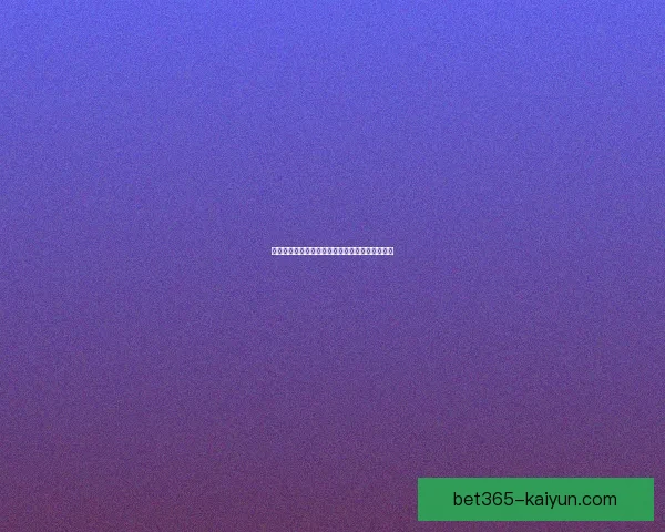 足球离队内幕分析：近期转会动态及球员去留趋势