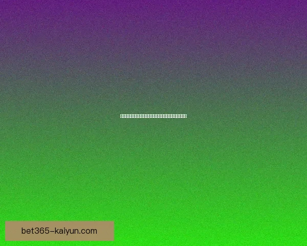 兹沃勒本赛季防守数据表现稳健，失球数处于联赛中游水平